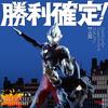 [CD] Шоури Какутэй! Музыкальная коллекция Ultra Hero Battle Heisei Era Ver. NEW