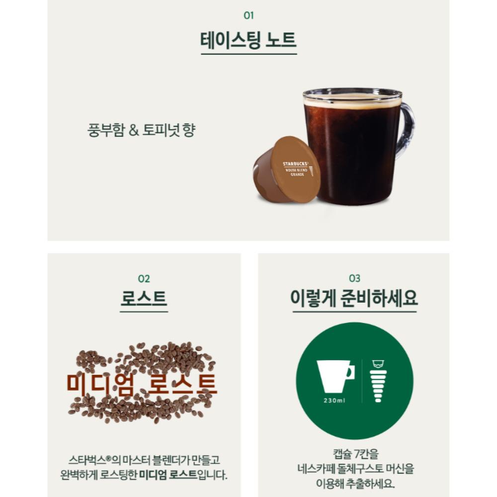 [STARBUCKS] Nescafe Dolce Gusto Капсулы Кофе 12 шт. (4тип)