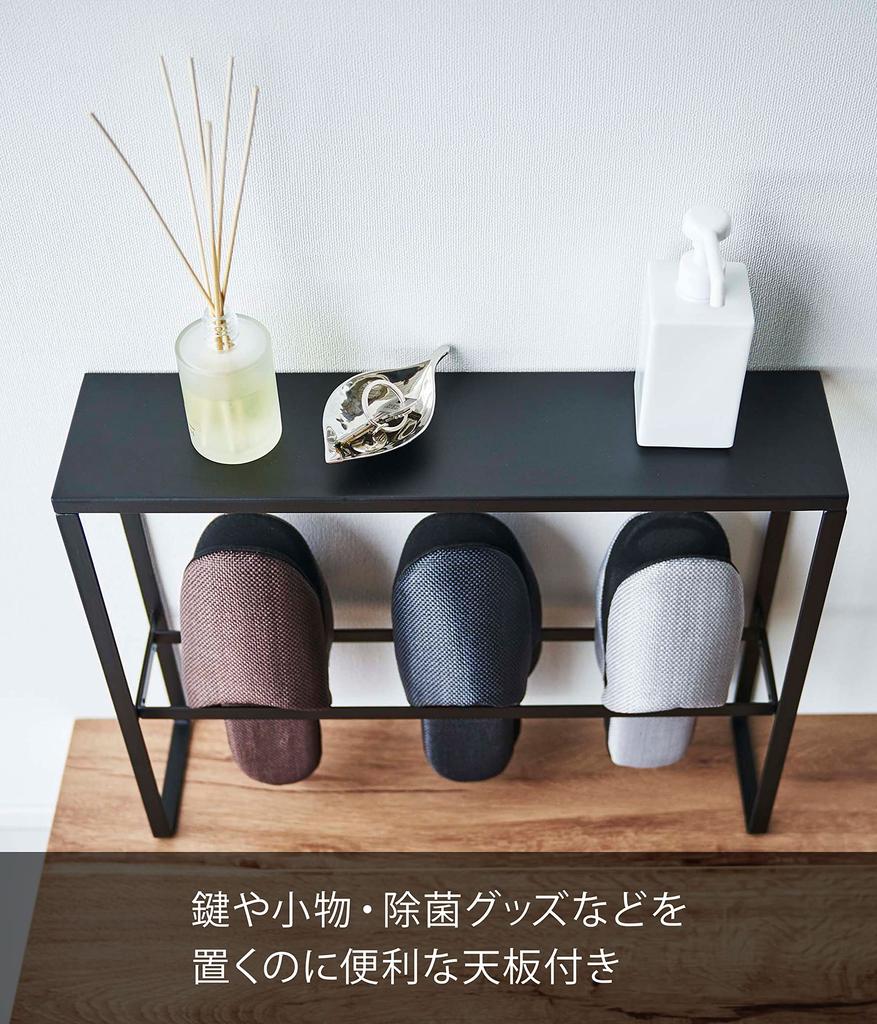 Yamazaki Jitsugyo 5757 Slipper Rack with Top Smart Can Store Small Entrance Slipper Storage Plate, Black, Approx. W50XD12XH40.5cm, Items, Storage,
