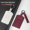 Letao L60 Чехол для ключей-карты 2025 NIO L90 Автомобильный NFC Смарт Кожа Защитная Пряжка.