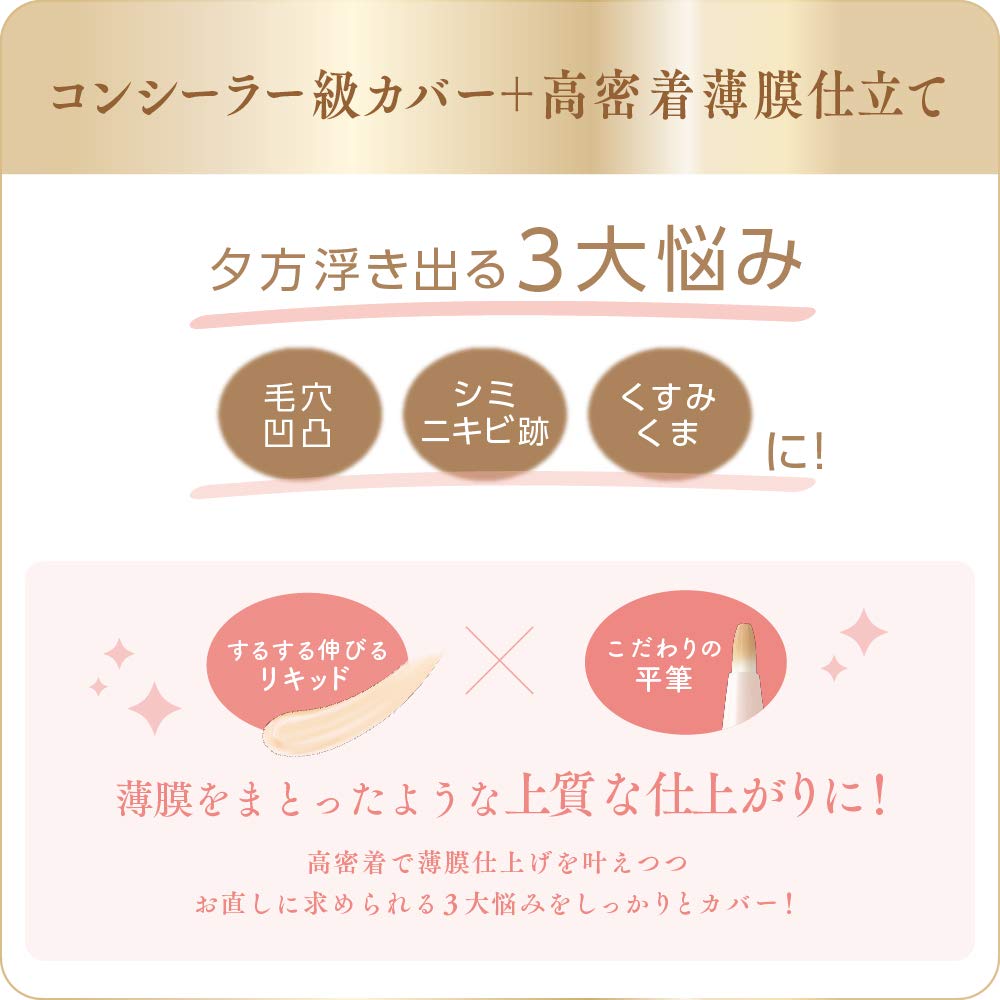 Maikohan BB Liquid Pen 01 Light Skin Tone BB Cream Blemish Dark Circle Removal 2.2g (x 1) Concealer, Coverage,