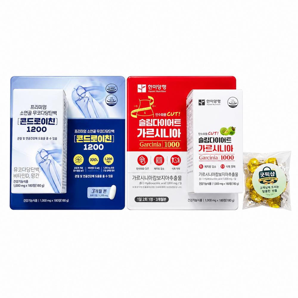 Хороший Выбор Магазин Costco Hanmi Pharmaceutical Стройная Диета Гарциния 1000 Хондроитин 1200 3 шт. Ежемесячный Запас Набор из 2 Штук