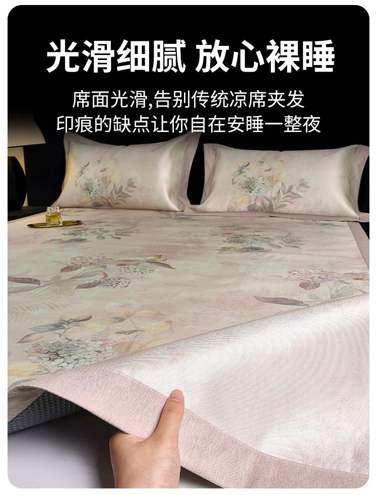 Light luxury high-end ice silk cooling mat three piece set - Clear and Autumn Harvest