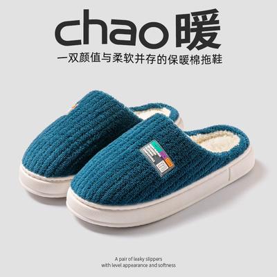 Новые осенние утолщенные хлопковые тапочки мужские толстая подошва домашние теплые и удобные флисовые нескользящие парные