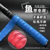 Противоскользящая лента Dragon Bone для рукояток удилищ и бадминтонных ракеток - Длина 2 м, намотка на рукоятку, впитывающая пот