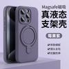 Чехол-подставка из жидкого силикона с магнитом для For Iphone 16 14 Plus 13 1 Pro Max 12 Для беспроводной зарядки Невидимый держатель Чехол
