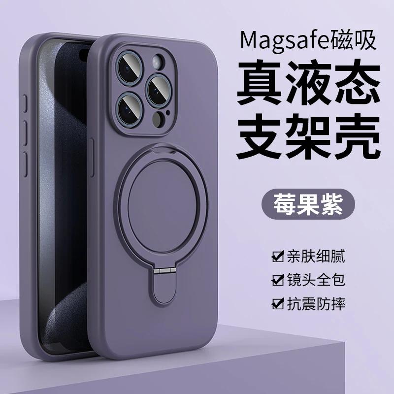 Чехол-подставка из жидкого силикона с магнитом для For Iphone 16 14 Plus 13 1 Pro Max 12 Для беспроводной зарядки Невидимый держатель Чехол