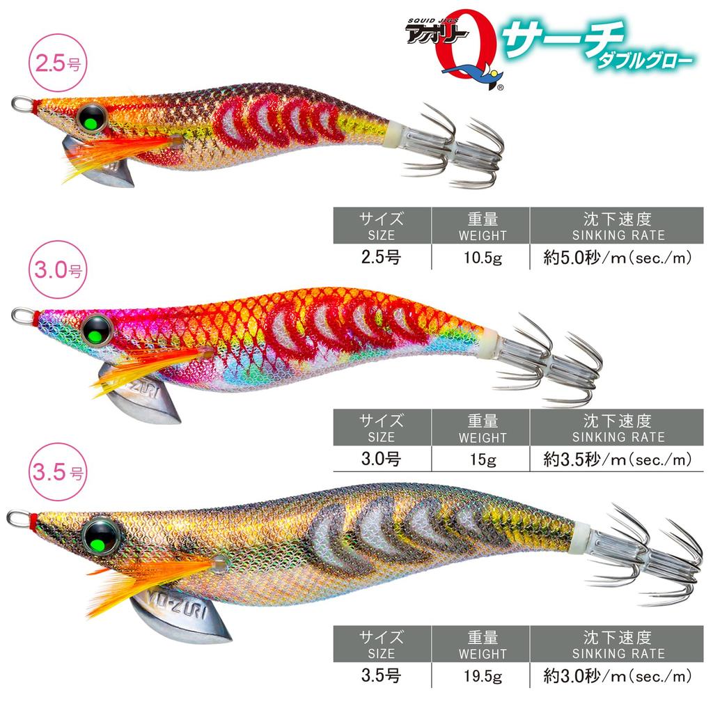 DUEL Aori Q Search Double Glow Red Green YO-ZURI Egi 2.5 DLRM12