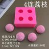 3D силиконовые формы "Личи" высшего качества для мастики, мыла, свечей, клубники, манго, восковых расплавов, ягод, шоколада, конфет