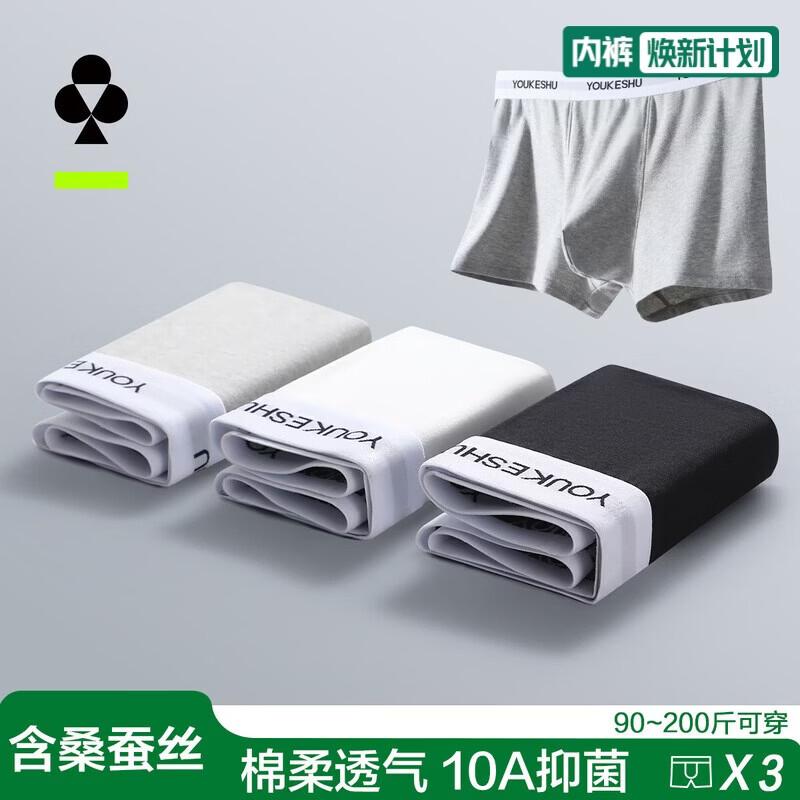 YOUKESHU Men's 10A Antibacterial Pure Cotton Boxer Briefs (3-Pack)