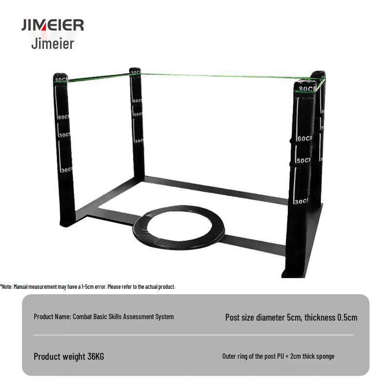 Набор линий разметки для боевых тренировок Jimeier