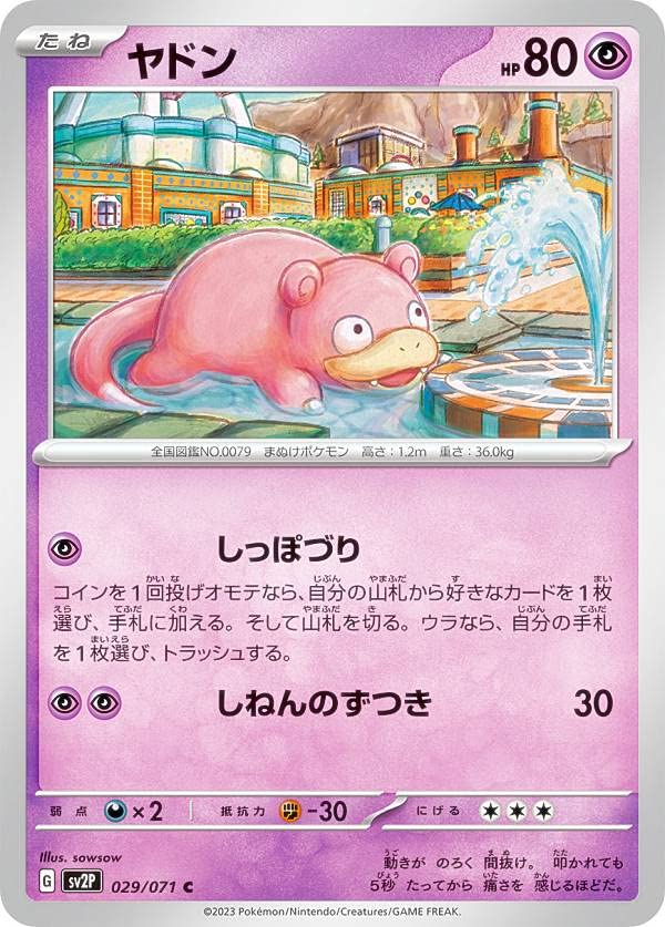 Pokemon Card Game SV2P Slowpoke Super Expansion Pack Snow Hazard 029/071 (C Common)