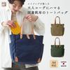 Hanpu Kobo Tote Bag Canvas Tote Made In Japan Domestic Canvas A4 Multifunctional 3J10 Navy (M) Women's Men's Paraffin-treated