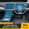 Защитная пленка из ТПУ для автомобиля BAIC MOTOR BEIJING X7 2020-2025 Экран навигации Панель коробки передач PPF Антицарапина Наклейка с предварительной резкой