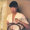 Пластинка YUMI MATSUTOYA - Kanashii Hodo Otenki ETP90084 EXPRESS 1979 Japan Obi Japan Pop/Rock Used