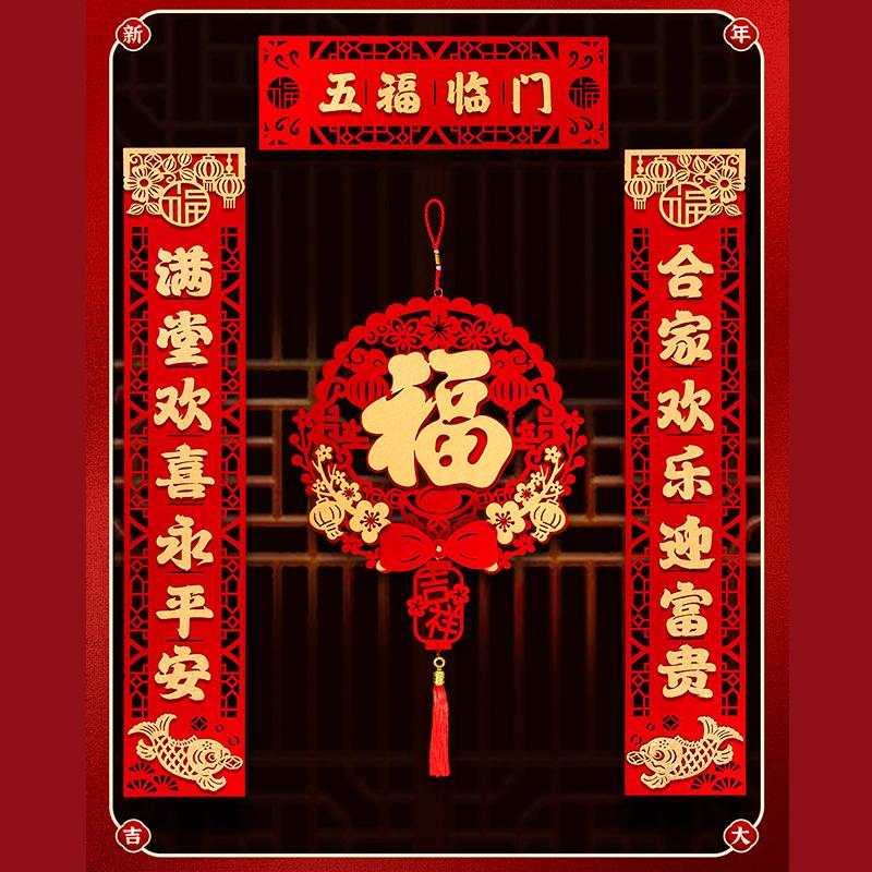 1 Set Spring Festival Couplets Blessing Signs Door Stickers Home Decor Hanging Ornaments Adhesive 2025 Chinese New Year