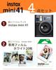 Моментальная камера instax mini41 (Комплект из 4 предметов)