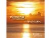 [CD] Путь только для одного Когда-нибудь придет время, когда ты поймешь Масахи Аоки UC-240516