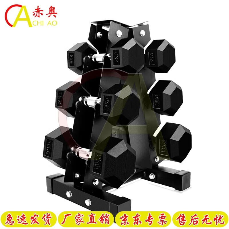 Chiao Rubber-Coated Hex Dumbbell Set with Rack