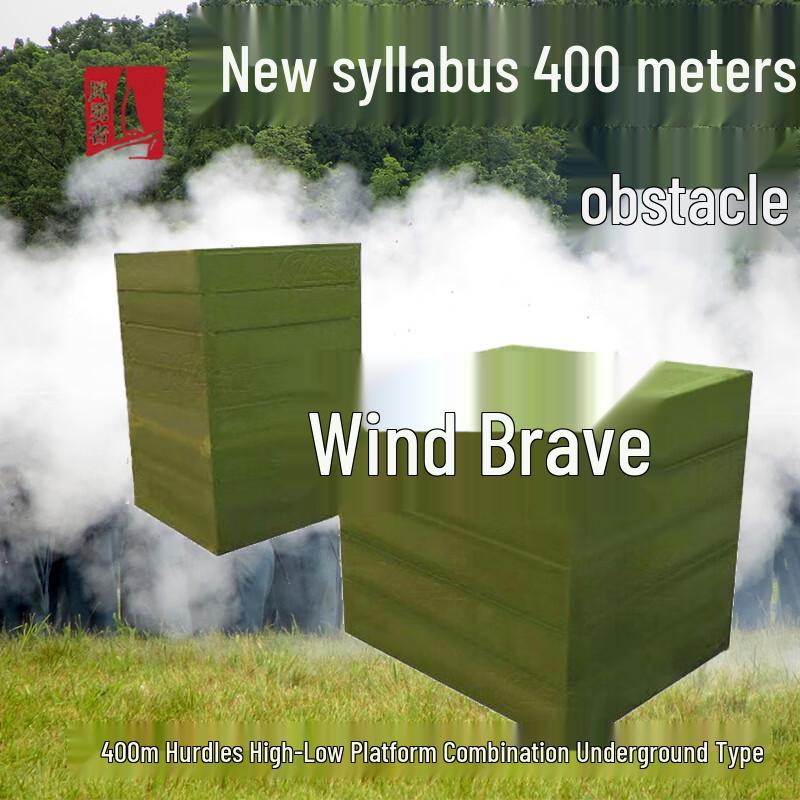 Wind Brave 400M Obstacle Course Training System