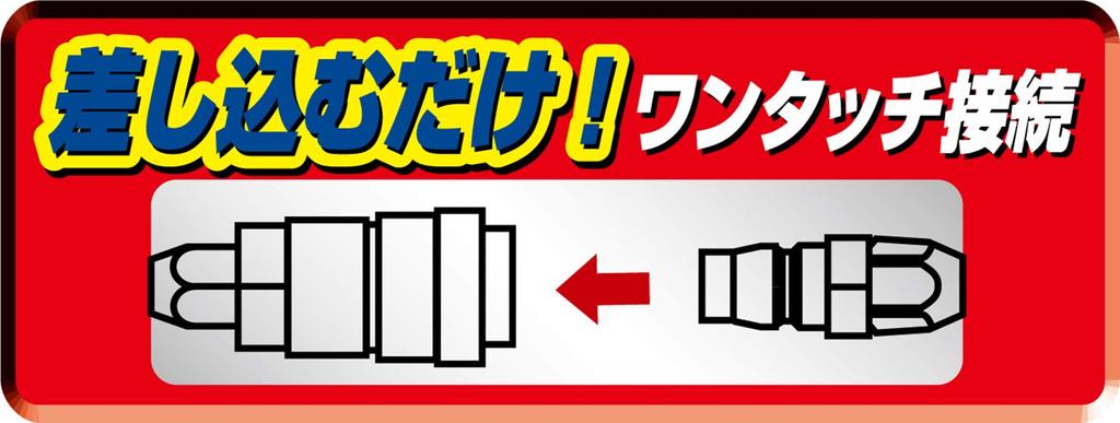 Takagi EARTH MAN Спиральный воздушный шланг, 10 м [Быстросъемное соединение] [Максимальное рабочее давление]: 0.69МПа]