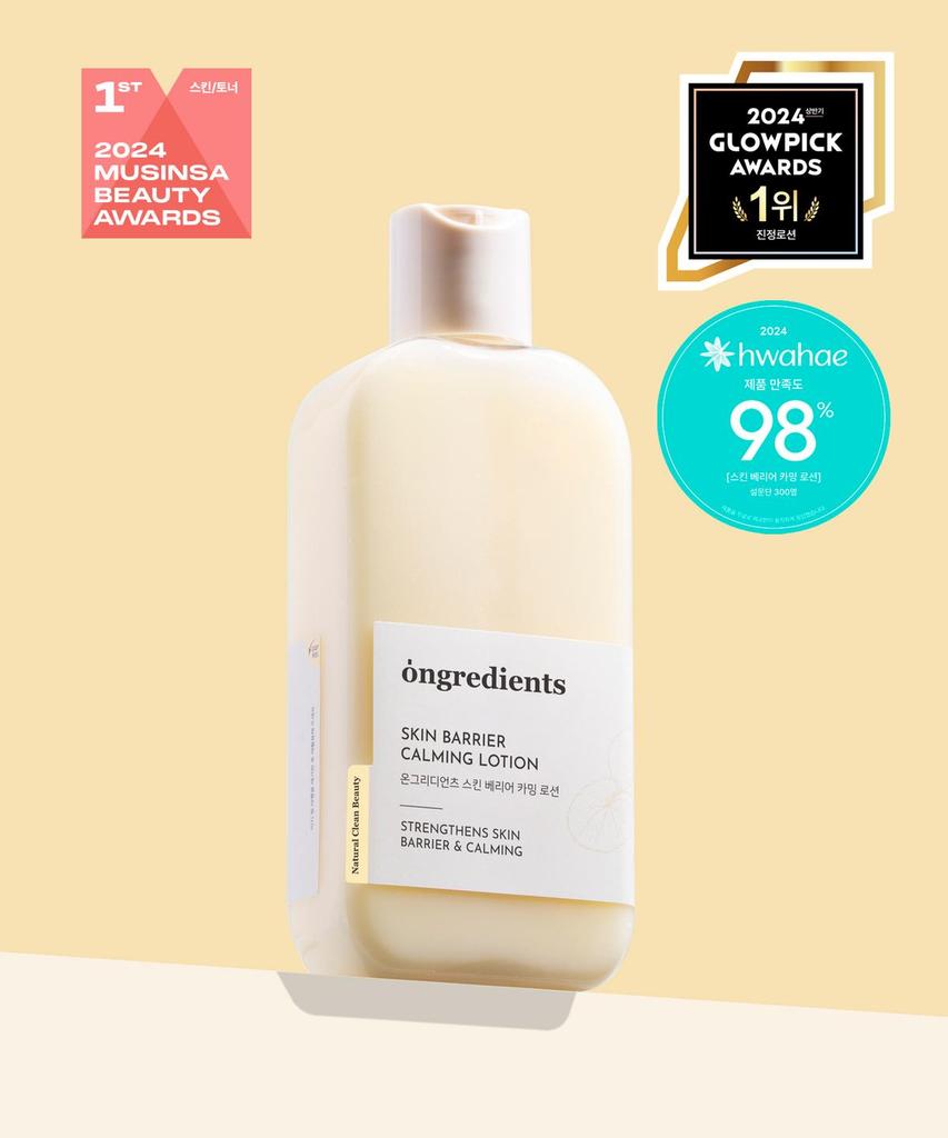 OnIngredients Успокаивающий лосьон для восстановления кожного барьера 220 мл: