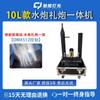 Stage Water Cannon & Confetti Machine