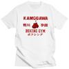 Мужские футболки на заказ Боксерского клуба Камогава Хлопковые футболки с коротким рукавом По одежде Иппо KBG Футболки