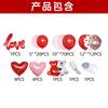 Valentine'S Day Theme Balloon Set Qixi Wedding Confession Balloon Hotel Balloon Decoration And Decoration