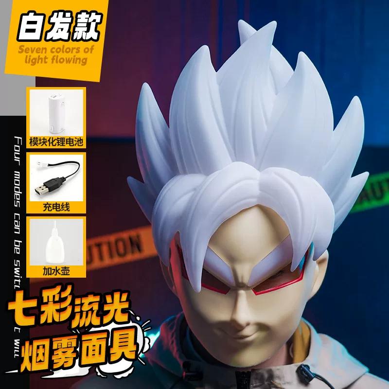 In Stock Dragon Ball Super Saiyan Shapeshifting Glowing Mask Colorful Lights Fog Effect Cosplay Props Role-Playing Surprise High Quality Gift