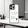 Q-Quran S-Sabr Islam Patience   Phone Case For iPhone17,16,15,14,13,12,11 Plus,Pro Max Magnetic For Magsafe Wireless Charging