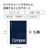 KOKUYO Бумага для заметок Campus Note Adult Campus Dotted B Ruler A5 50 листов 5 упаковок No-105BT-DBX5SET Темно-синий