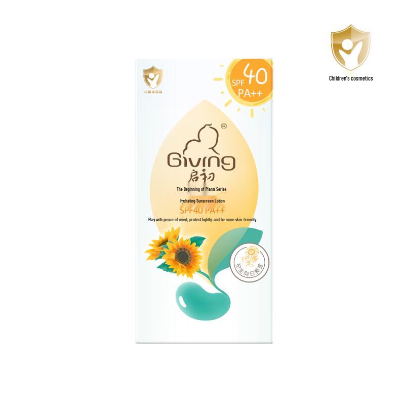 Детский увлажняющий солнцезащитный лосьон QiChu SPF40PA++