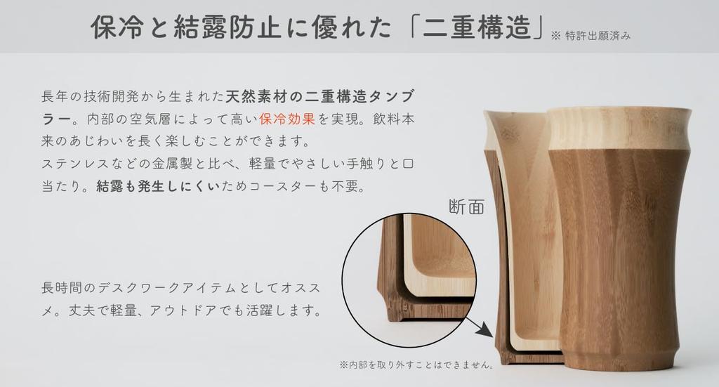 RIVERET Layered Tumbler 270ml Pair Set Bamboo Dishwasher Safe White/Brown RV-129WB