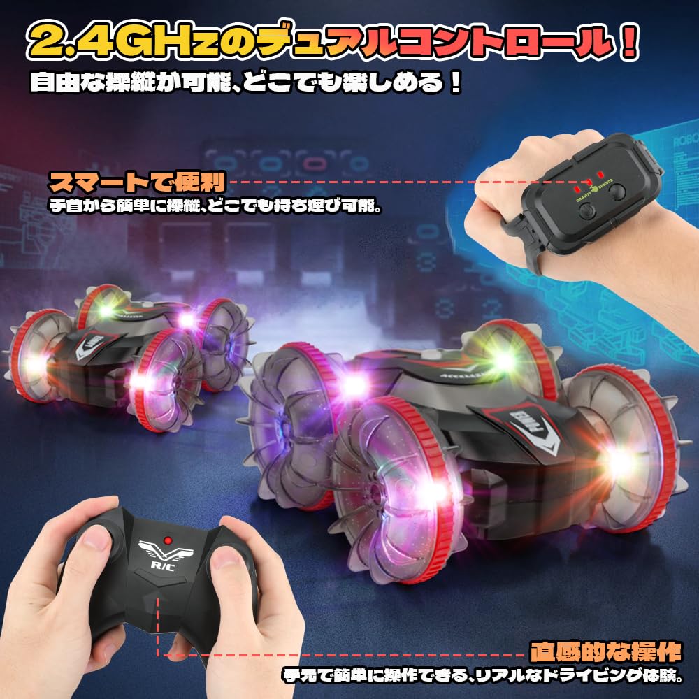 Flycreat Радиоуправляемый для популярной машины, весь корпус, включает светодиод 2 вездехода, начальная школа, средняя школа, Рождество, включает 2 типа пульта дистанционного управления