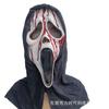Halloween Scary Scream Mask Vampire Skull Ghost Face Party Cosplay Prank