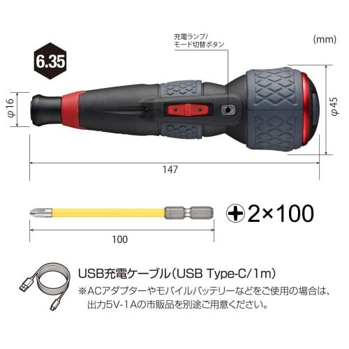 VESSEL Electric Ball Grip Driver Plus 3-Stage Switching Mode with 1 Bit Electric Driver Ball Plus 220USB-P1