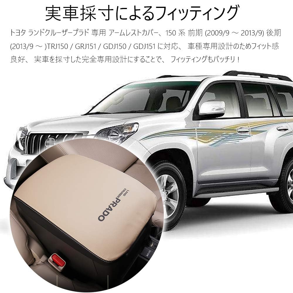 Большая удача Высококачественная накладка на подлокотник из композитной кожи для Toyota Land Cruiser Prado Кожа