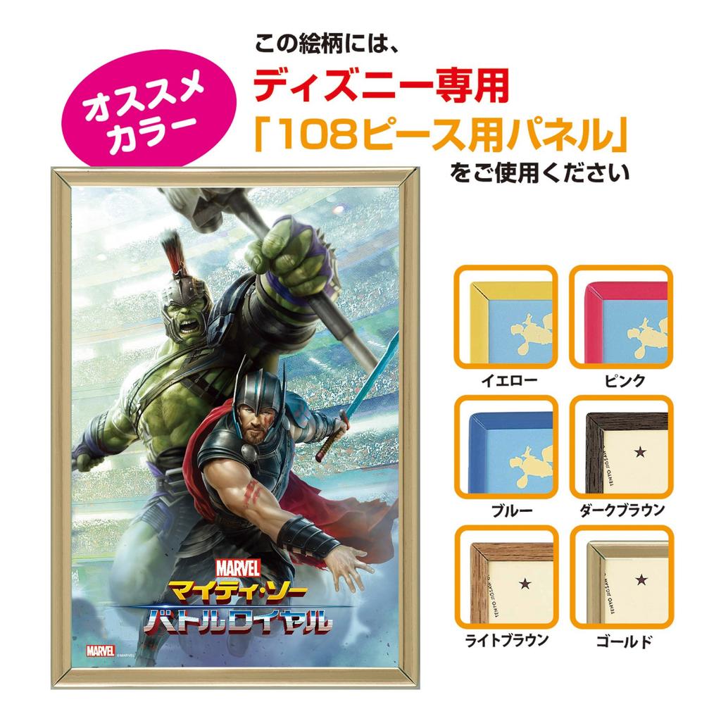 Пазл из 108 деталей Тор: Рагнарёк