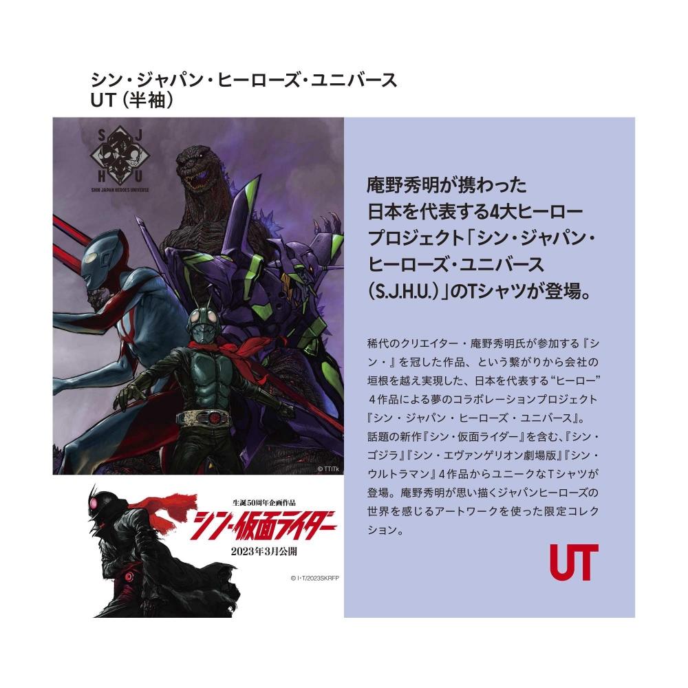 Uniqlo ЯПОНИЯ Shin Japan Heroes Universe UT Графическая футболка Shin Evangelion Версия фильма с короткими рукавами Regular Fit