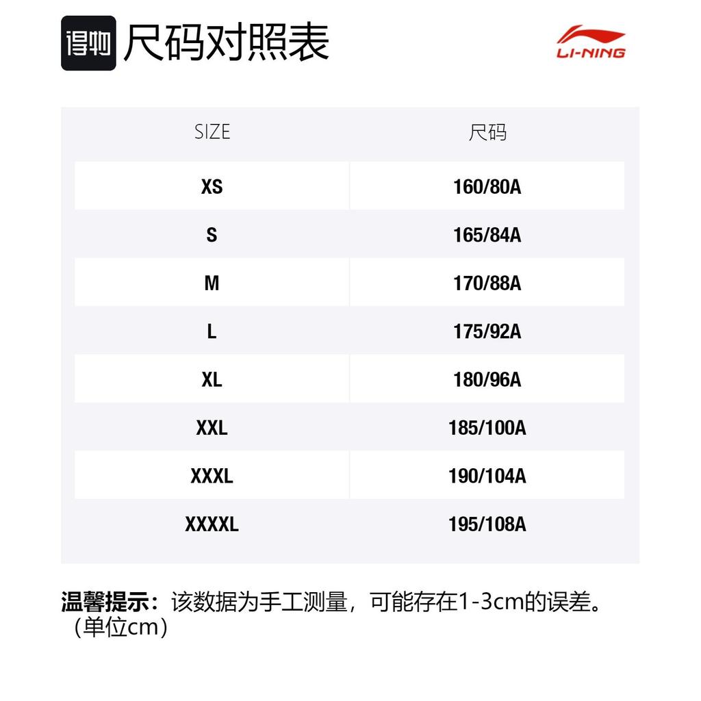 Свитшот Li Ning CF Унисекс Белый AWDQ378-1