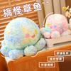 Tie-Dye Colorful Octopus Plush Toy Doll Cute Octopus Doll Children Hug Sleeping Doll For Girl