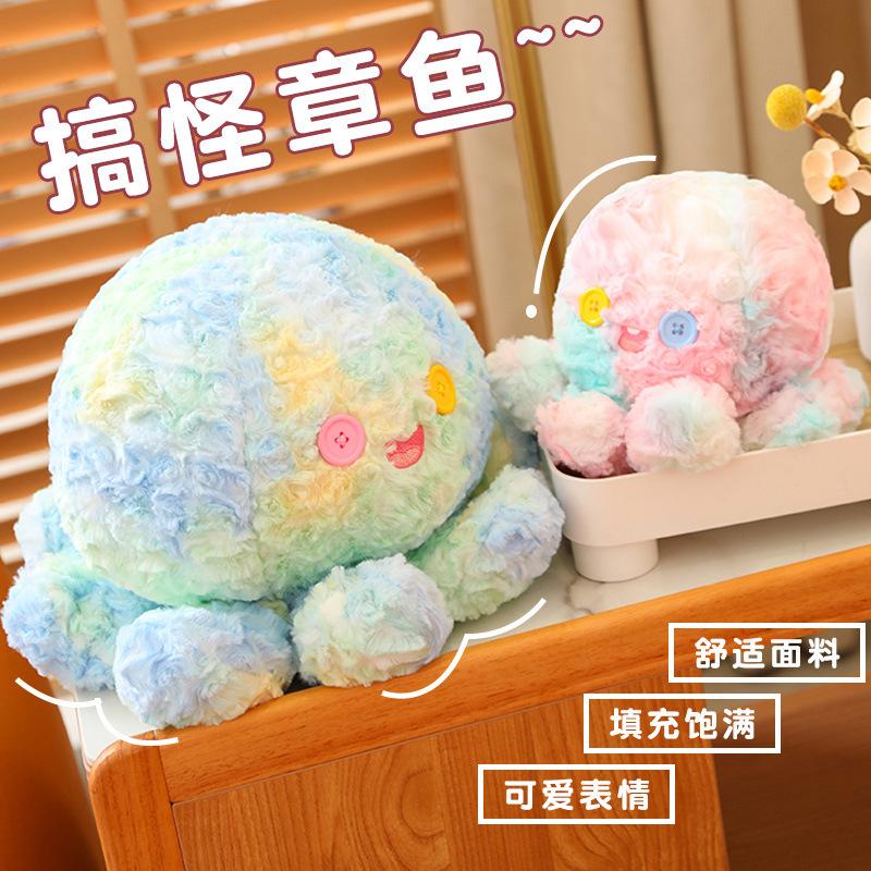 Tie-Dye Colorful Octopus Plush Toy Doll Cute Octopus Doll Children Hug Sleeping Doll For Girl