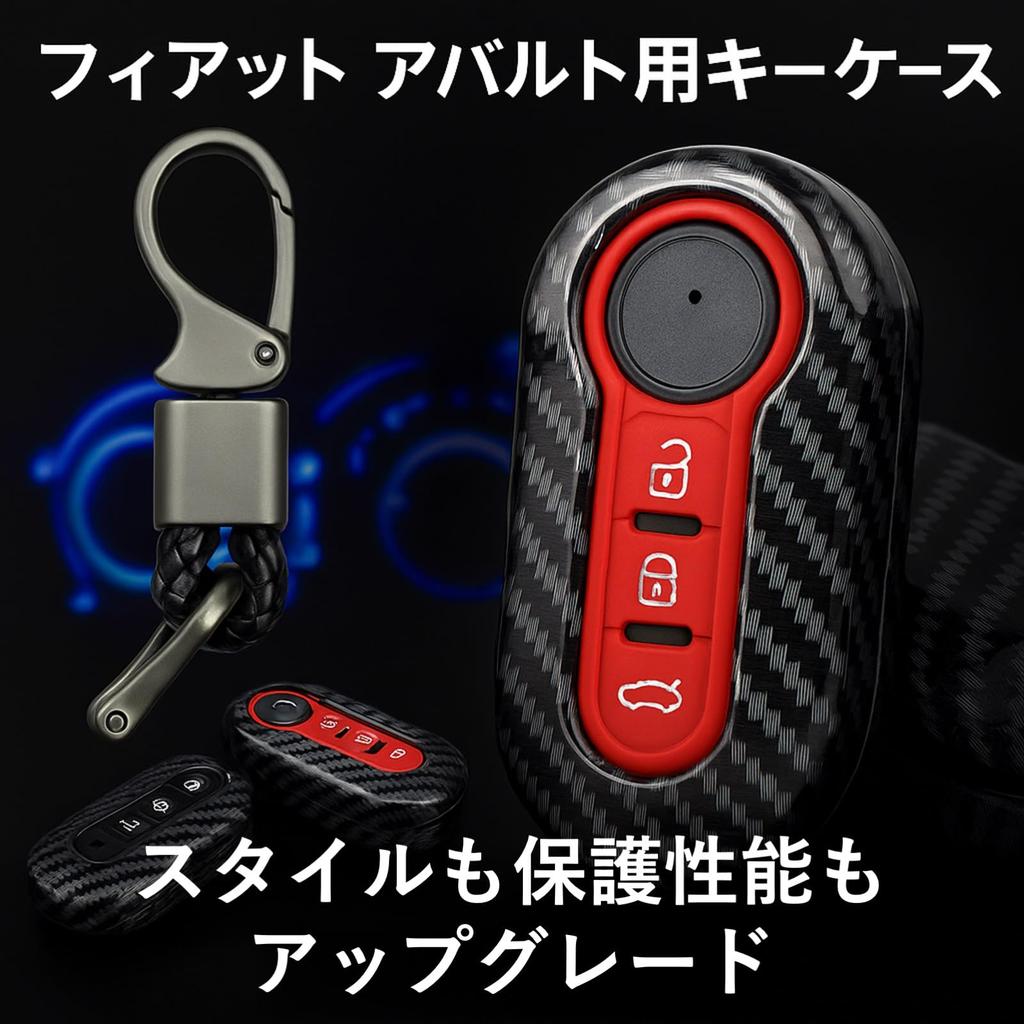 Rubonarie Универсальный чехол для ключа Fiat Abarth 500 595, углеволокно (красный)
