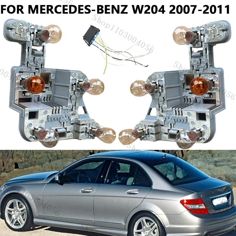 Для Mercedes-Benz W204 C-Class C180 C200 C280 C300 C320 2007-2011 Задний фонарь Лампочка Держатель Контейнер Печатная плата Аксессуары