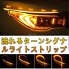 QuickYen Sequential Turn Signal, LED Tape, Flowing Turn Signal, Thin, For Cars, Waterproof, Side