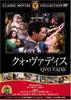DVD  - Quo Vadis FRT052 Japan Movies & DVD Used