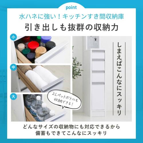 [Made in Japan] Eco-Friendly Kitchen Storage Cabinet with Splash-Resistant Drawers, 4 Drawers, White, 15cm Wide, 55cm Deep, 180cm High