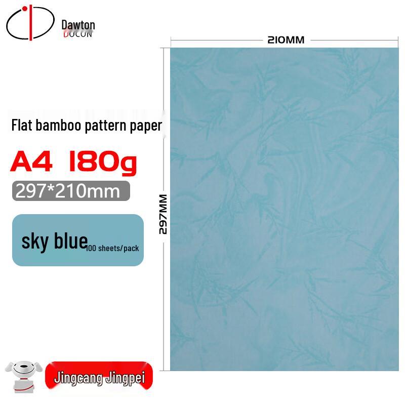 DOCON 180g Flat Bamboo Texture Paper Binding Covers CN plug (adapter included)
