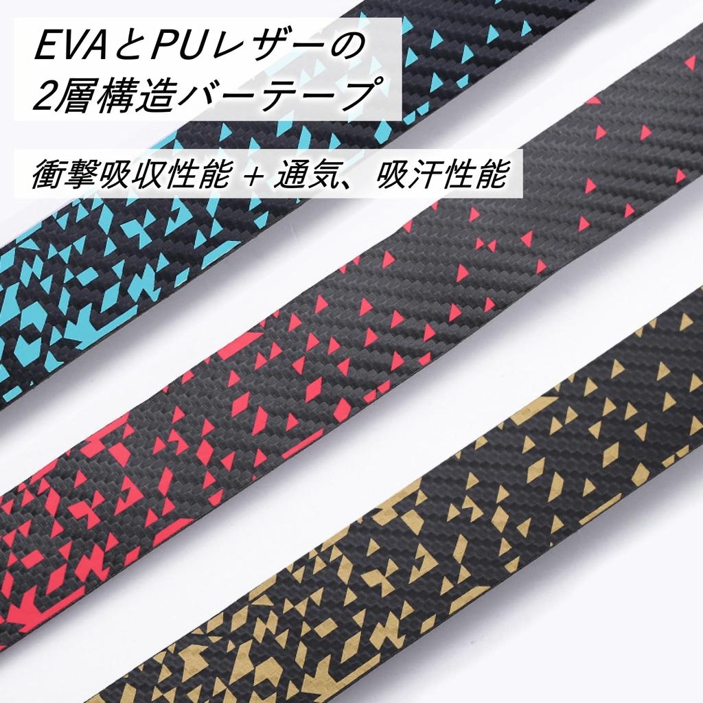 COZENTA Bicycle Bar Tape for Drop Road with End Left and Right Set Handlebars, Bikes, Plugs, (Sky Blue)